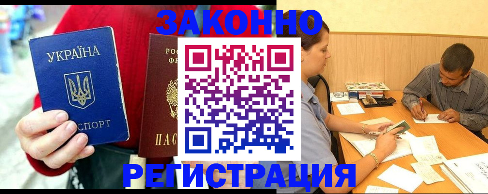 прописка для военкомата в Мантурово