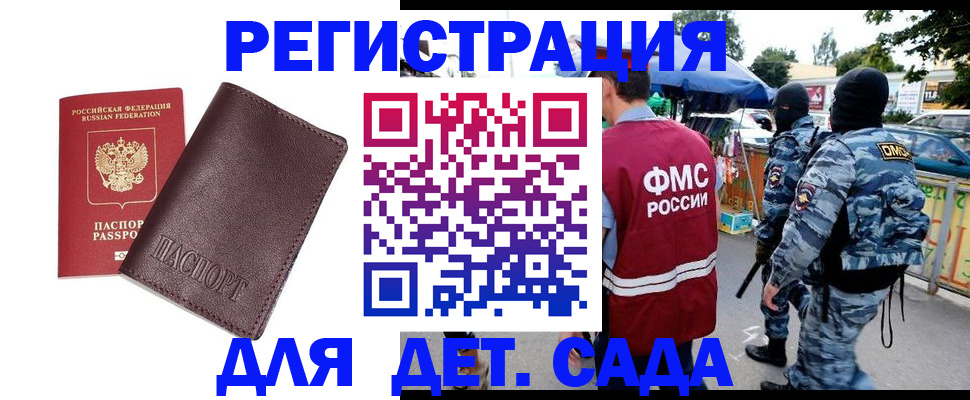 временная регистрация для всех в Мантурово
