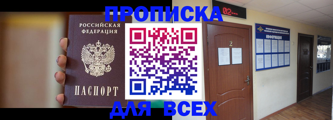 временная регистрация для школы в Мантурово