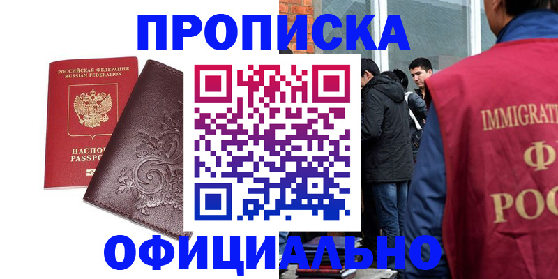 прописка гарантия в Мантурово